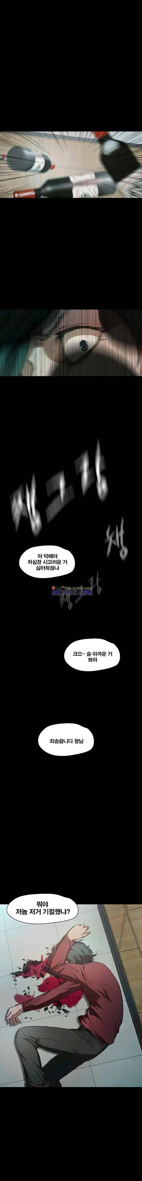 건드리지마 38화 1
