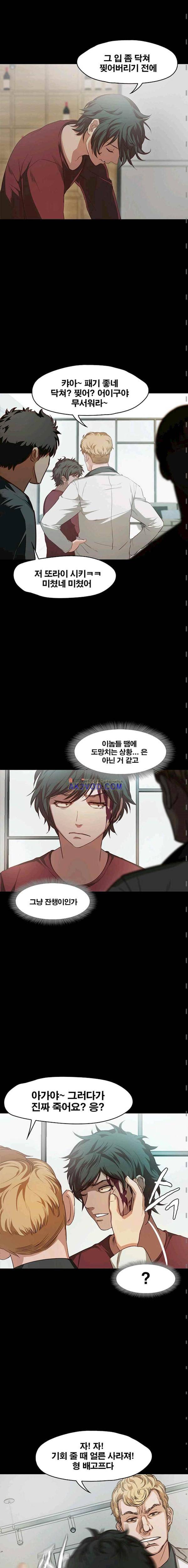 건드리지마 38화 3