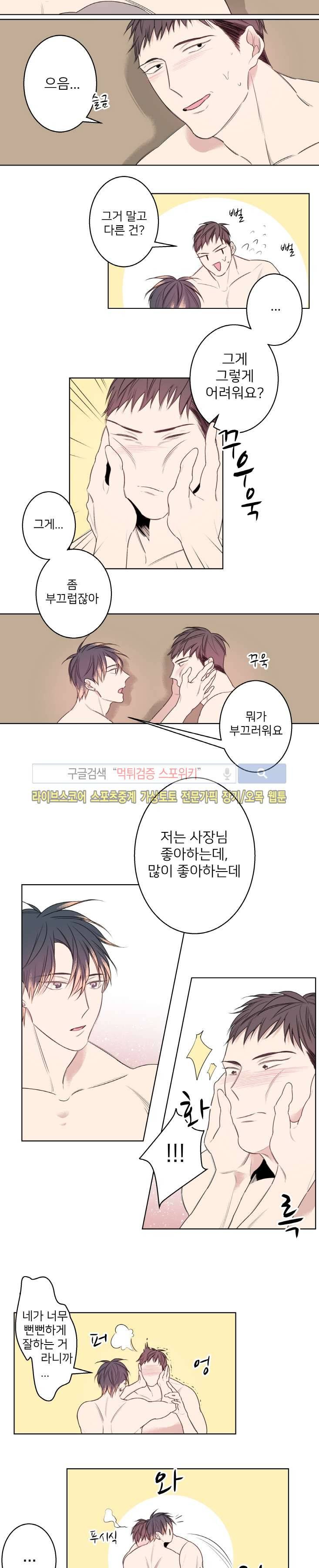 바버샵 콰르테 24화 2