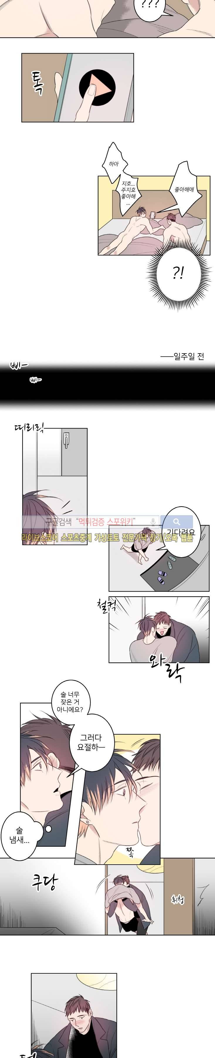 바버샵 콰르테 24화 5