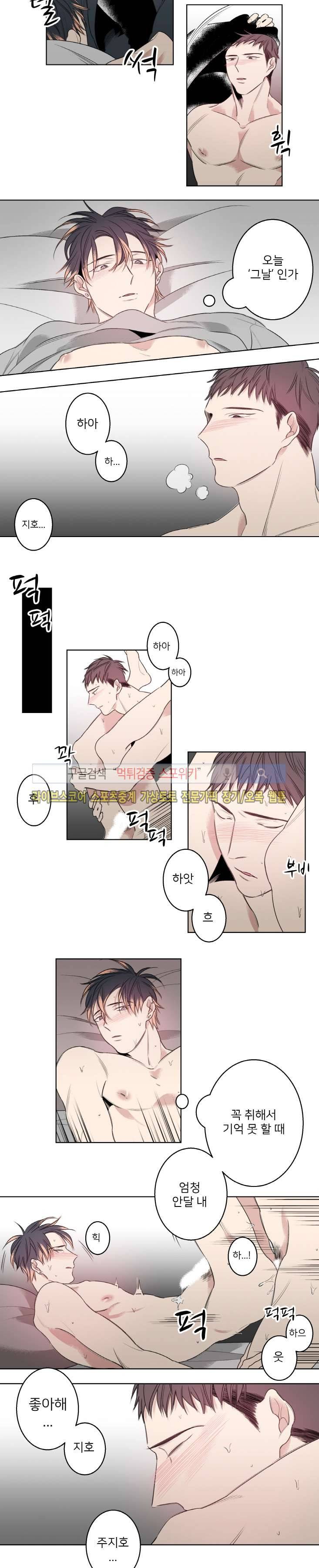 바버샵 콰르테 24화 6