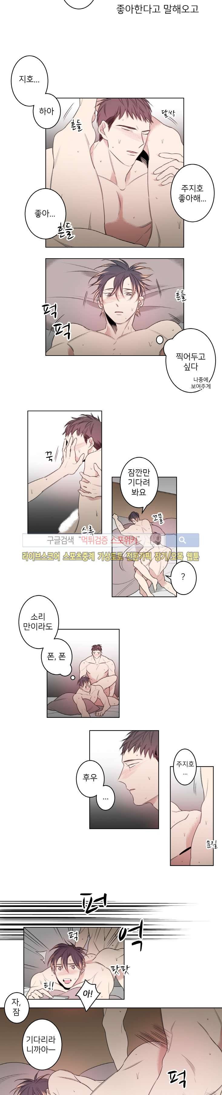 바버샵 콰르테 24화 7