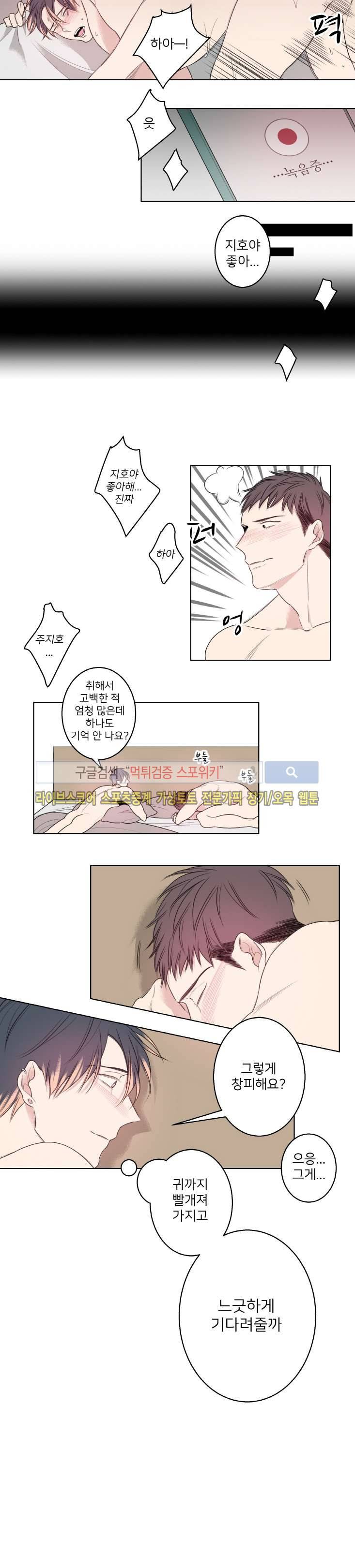 바버샵 콰르테 24화 8