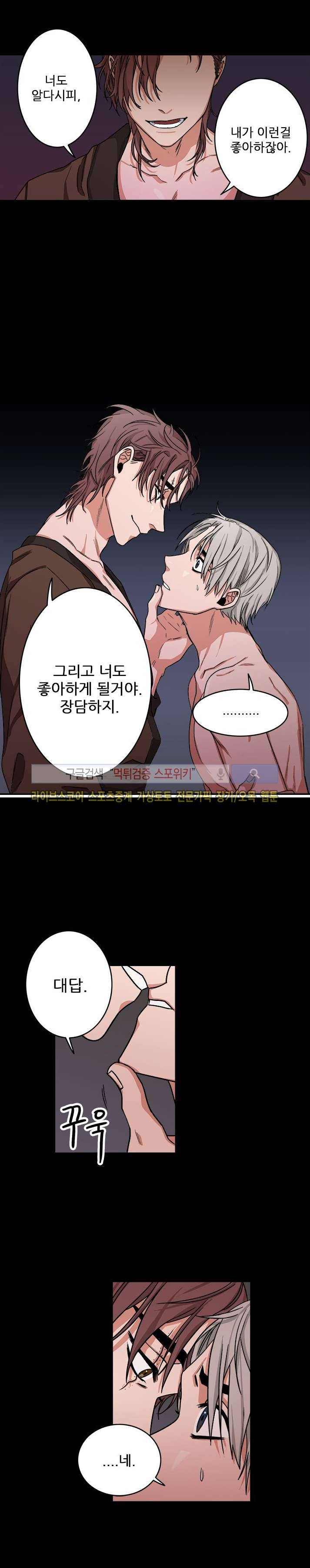 래빗풋 7화 2