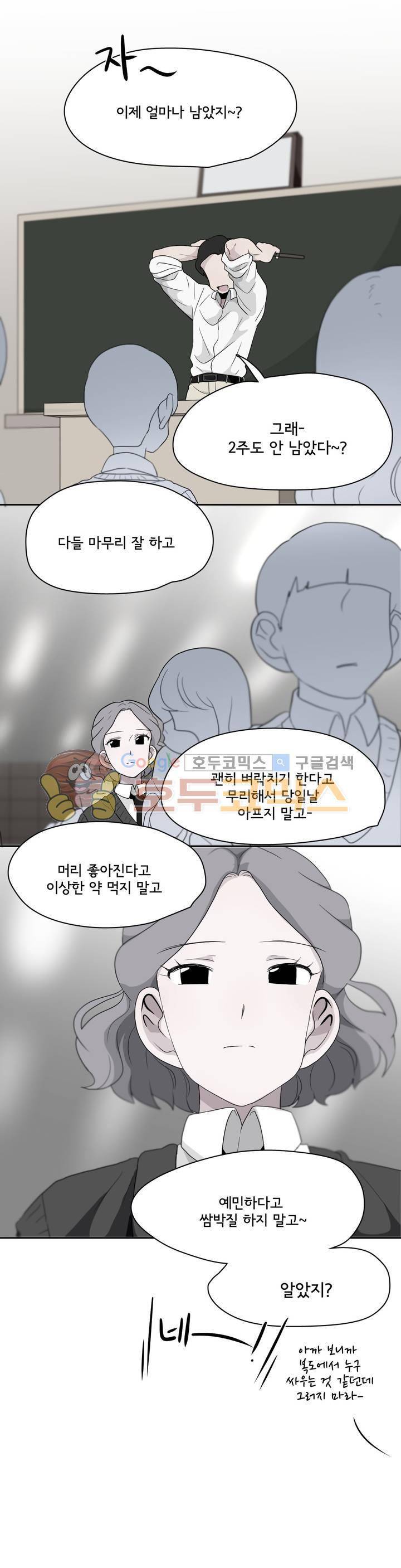 박배우 X 김남팬 70화 2