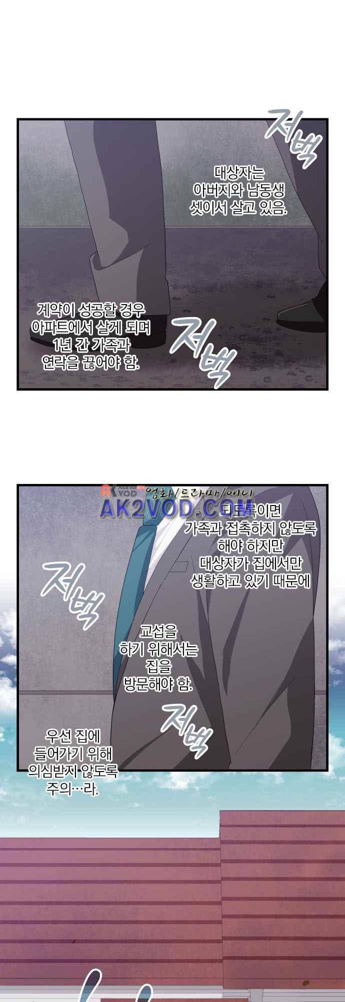 리라이프 -Relife- 222화 2