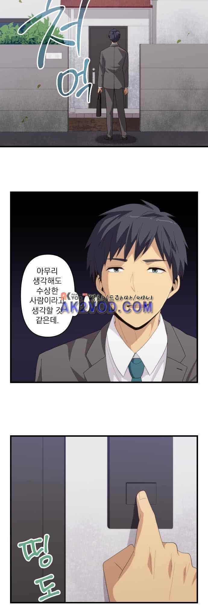 리라이프 -Relife- 222화 3