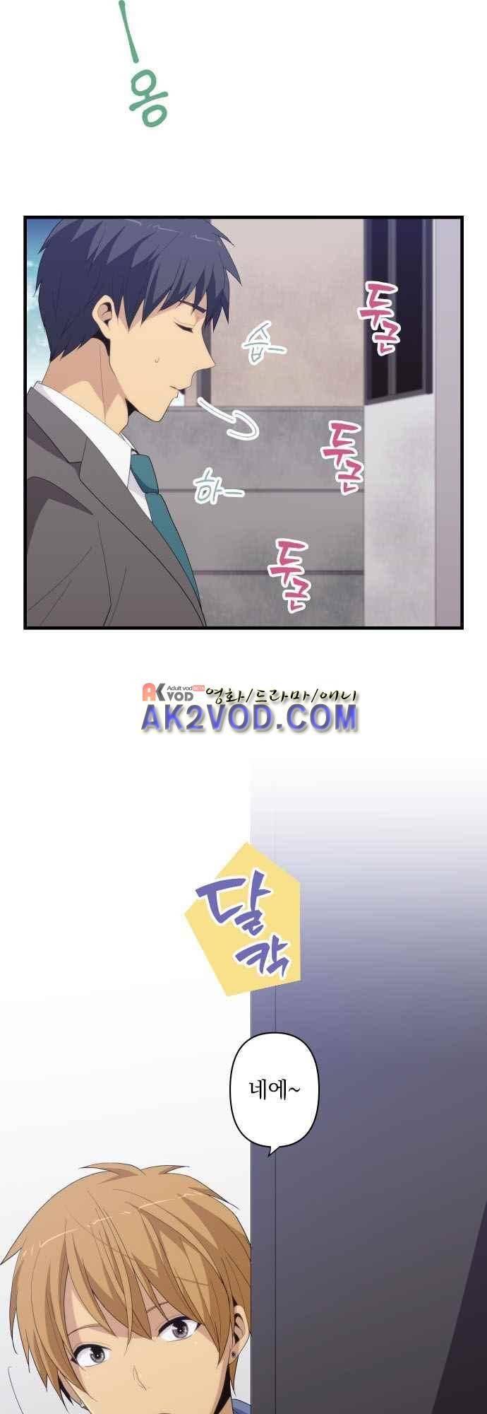 리라이프 -Relife- 222화 4