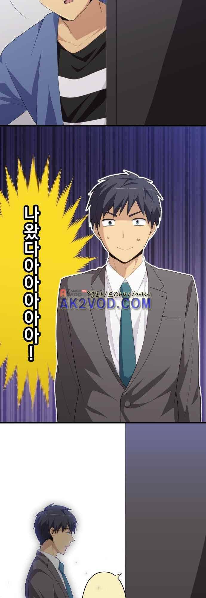 리라이프 -Relife- 222화 5