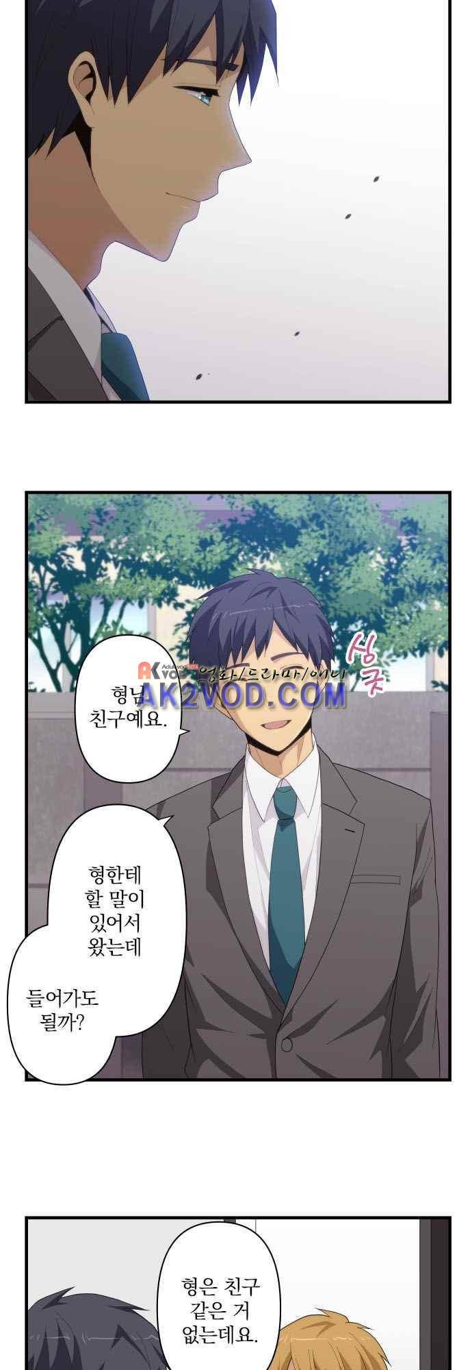 리라이프 -Relife- 222화 7