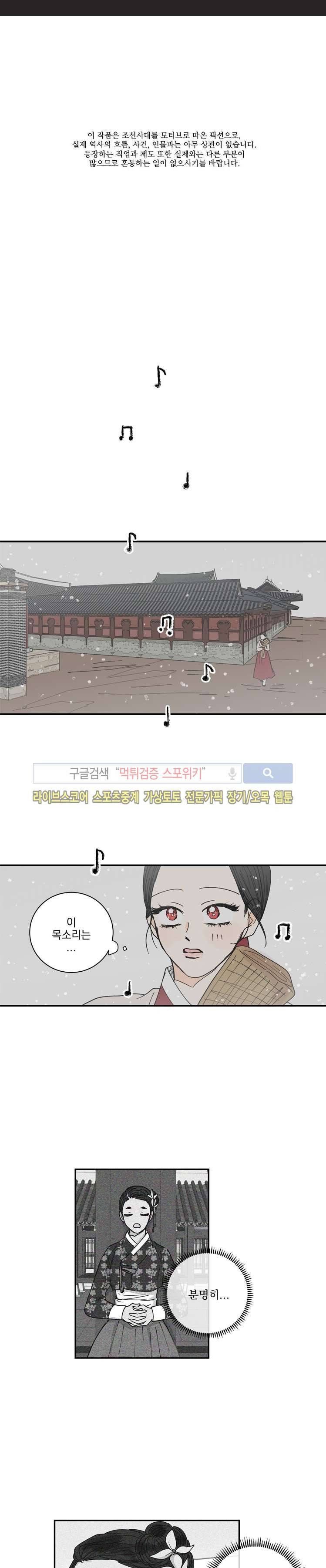 발자국이 녹기 전에 시즌3 14화 1