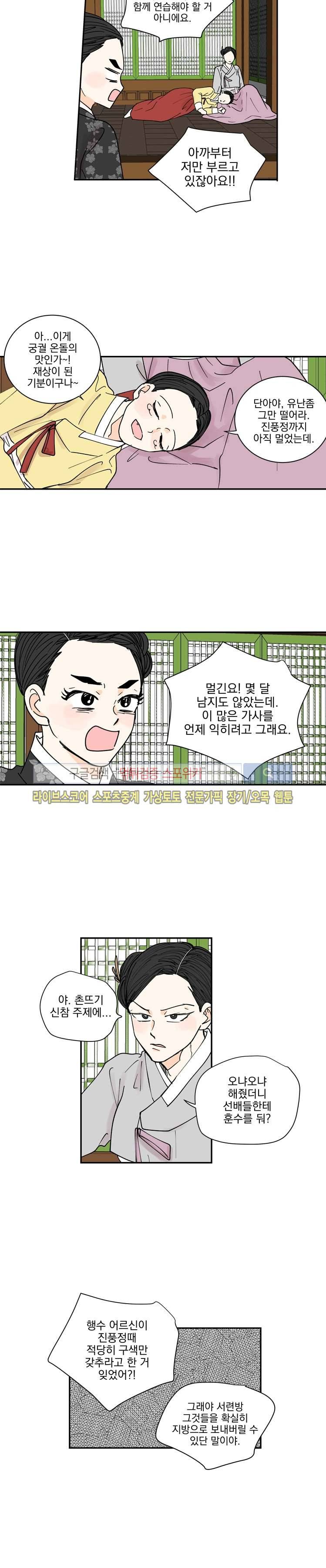 발자국이 녹기 전에 시즌3 14화 4