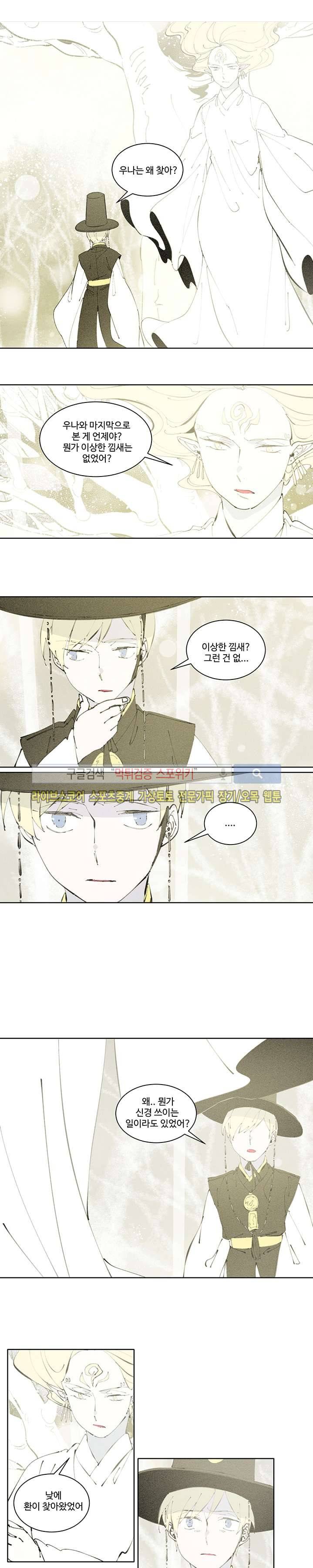 시간선 34화 1