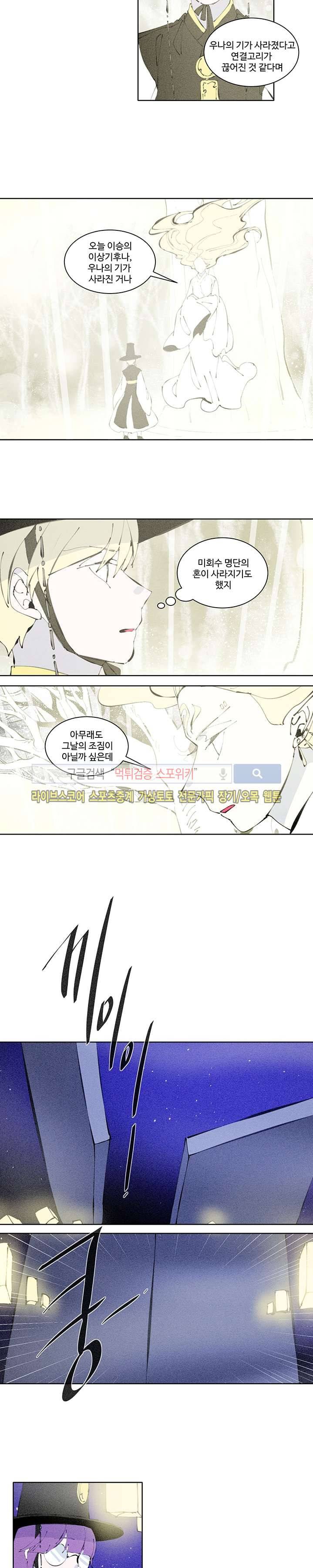 시간선 34화 2