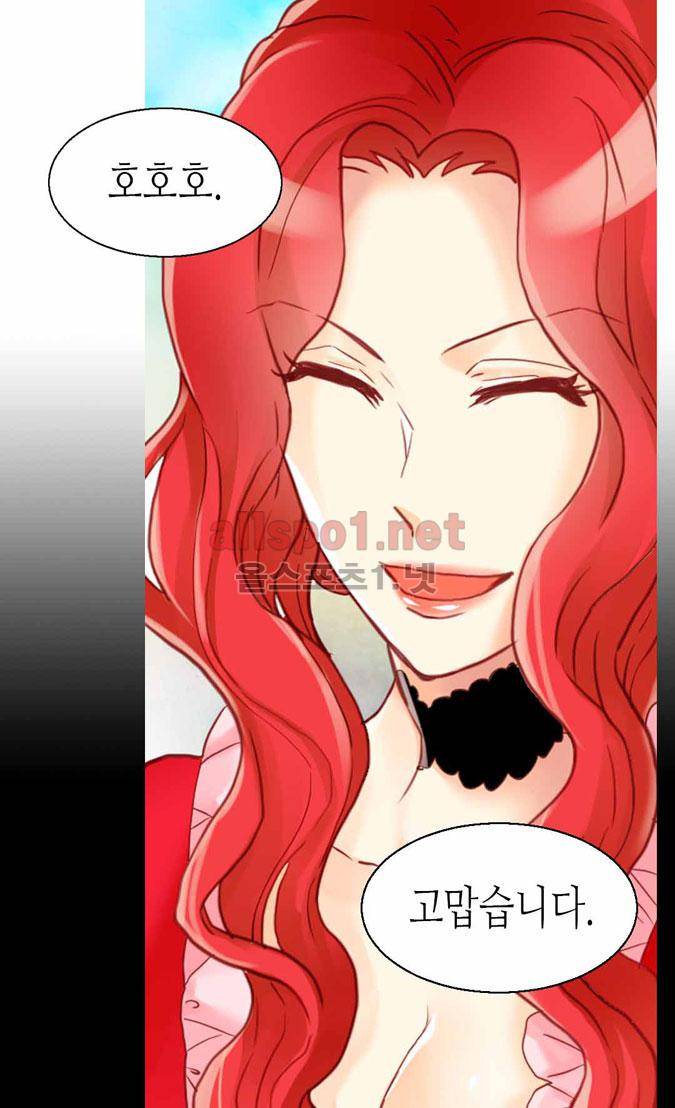 이세계의 황비 51화 7