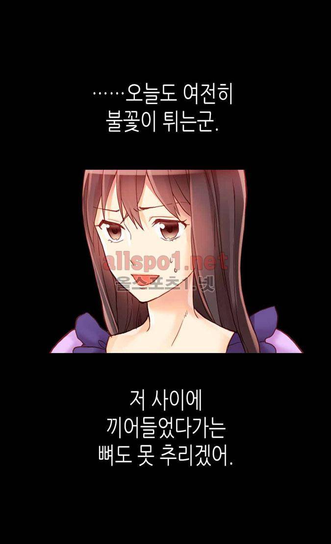 이세계의 황비 51화 9