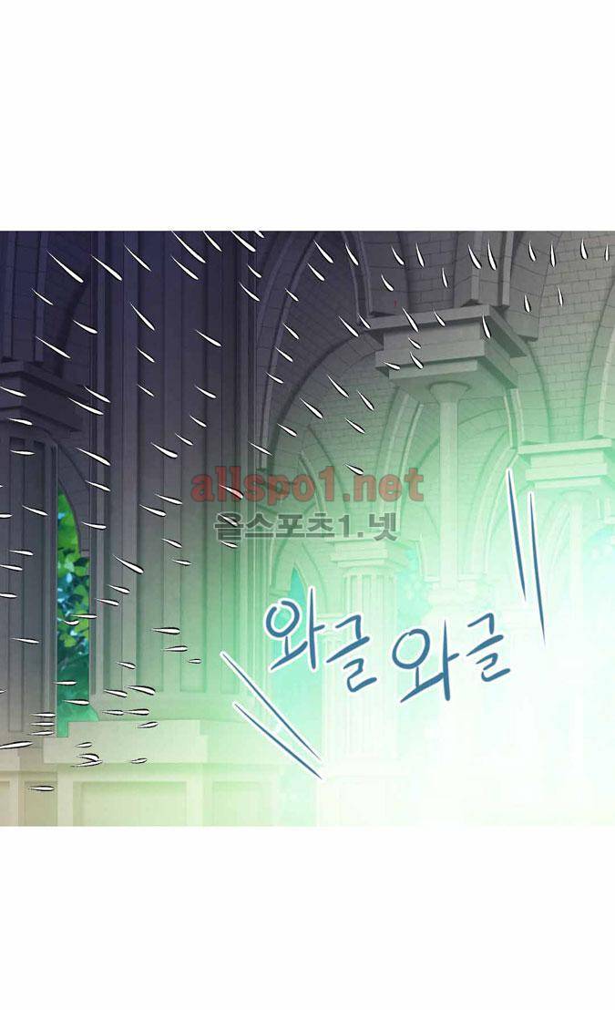 이세계의 황비 51화 10