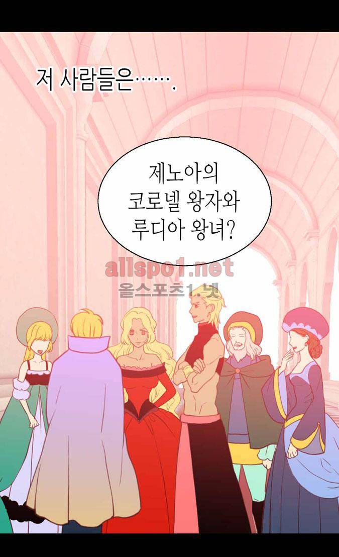 이세계의 황비 51화 12