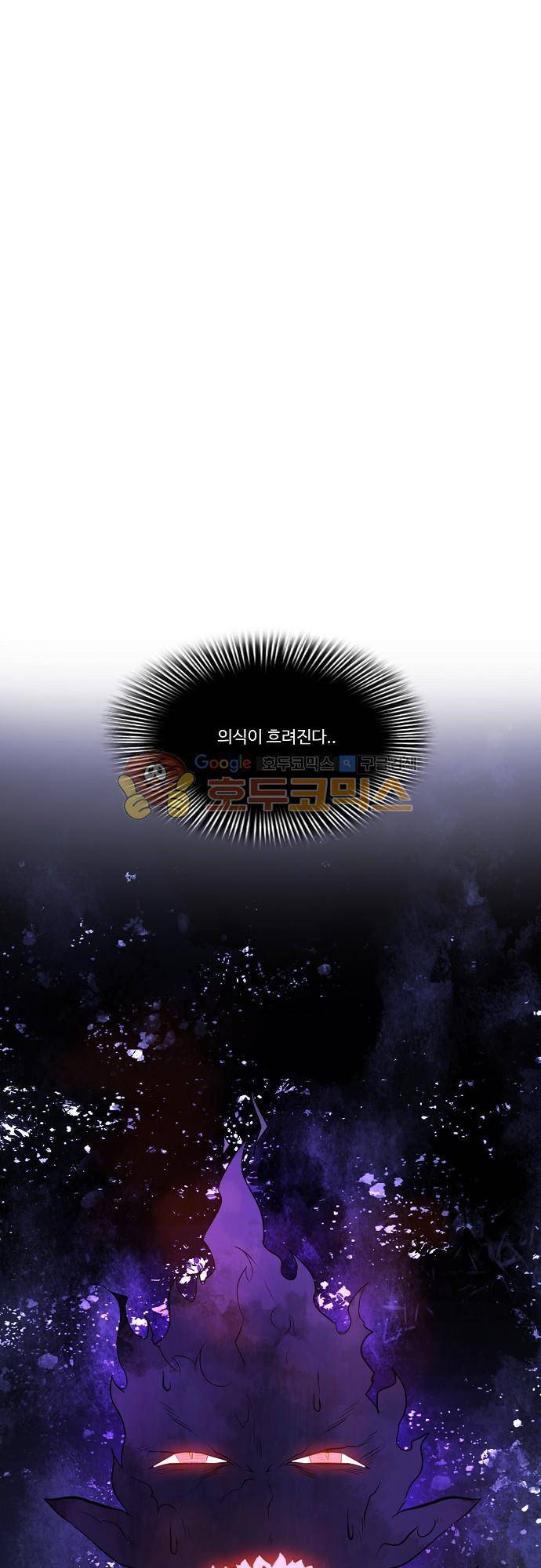 허스크 44화 - 홈, 스윗 홈 (13) 1