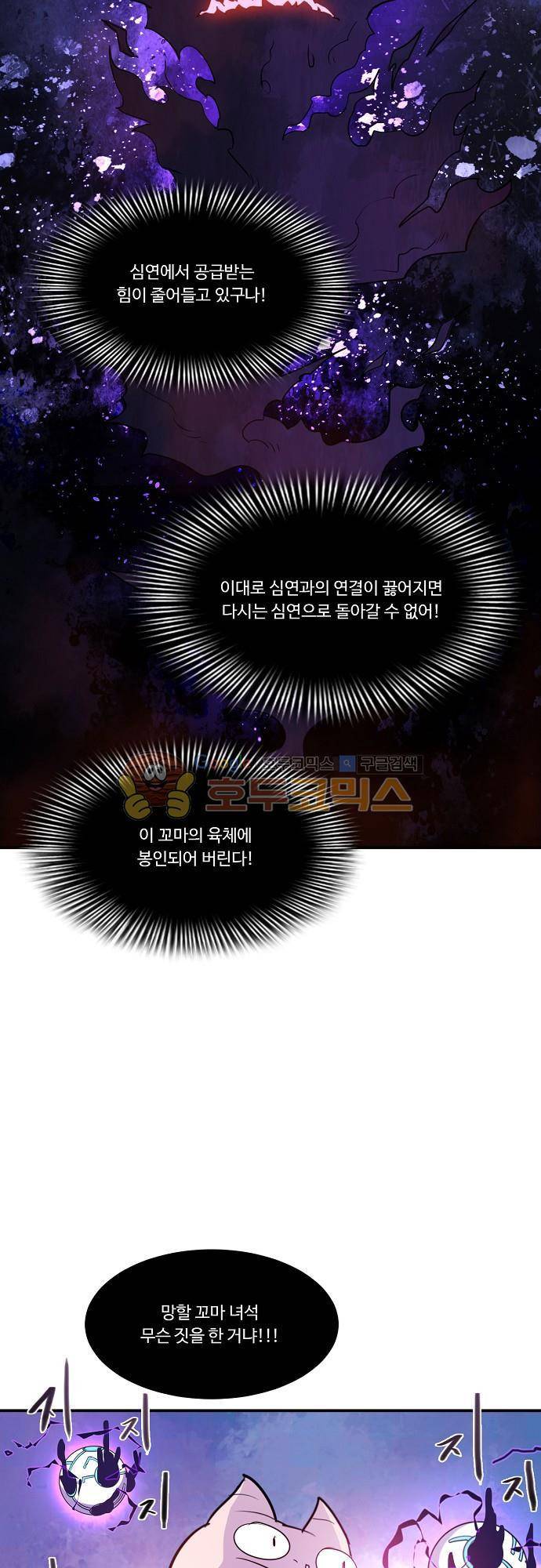 허스크 44화 - 홈, 스윗 홈 (13) 2