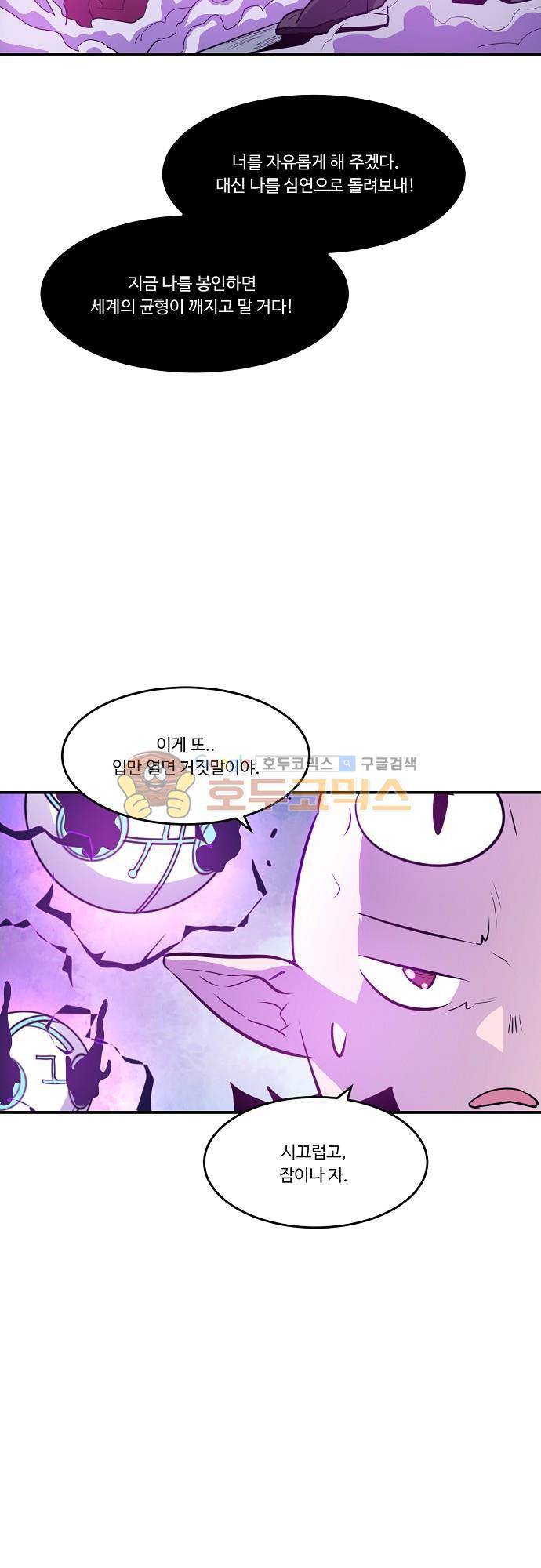 허스크 44화 - 홈, 스윗 홈 (13) 4