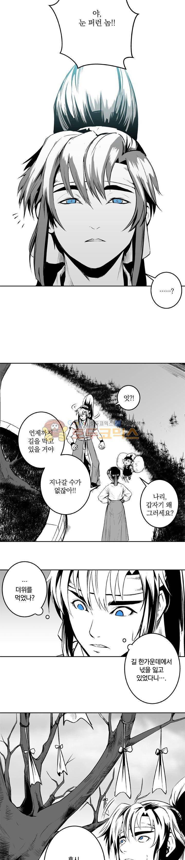 조선기담사 12화 4