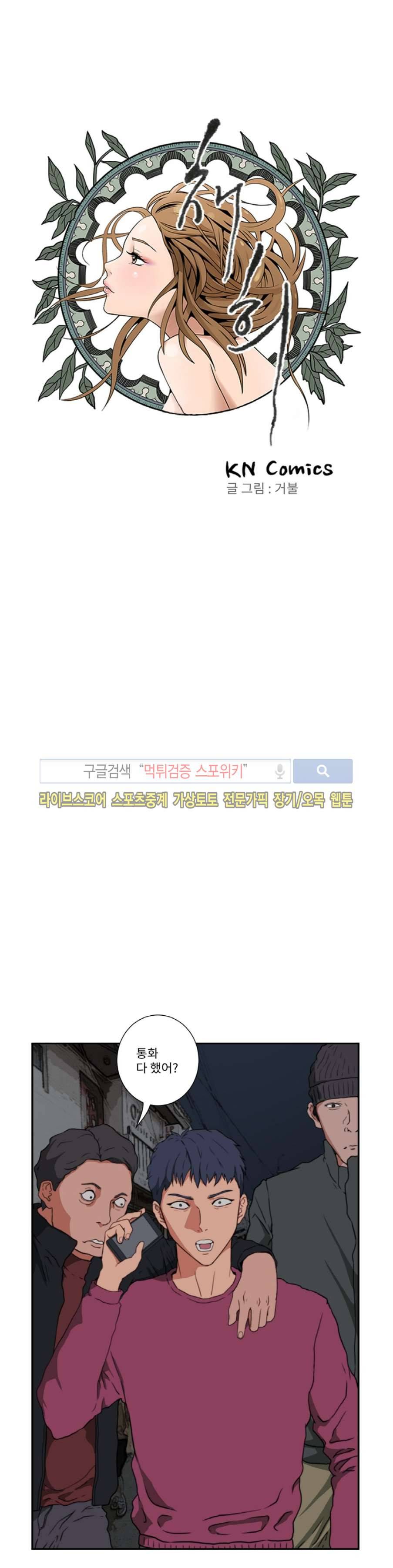 음란 여교수 채희 23화 1
