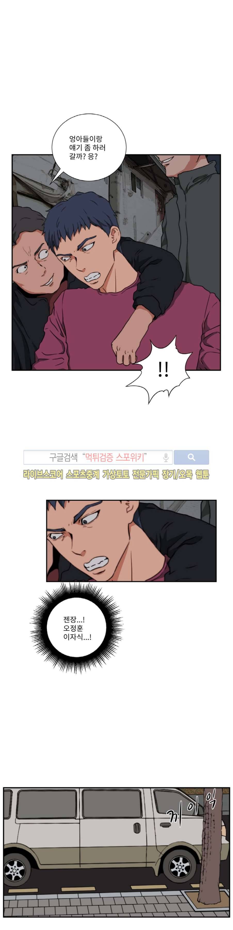 음란 여교수 채희 23화 2