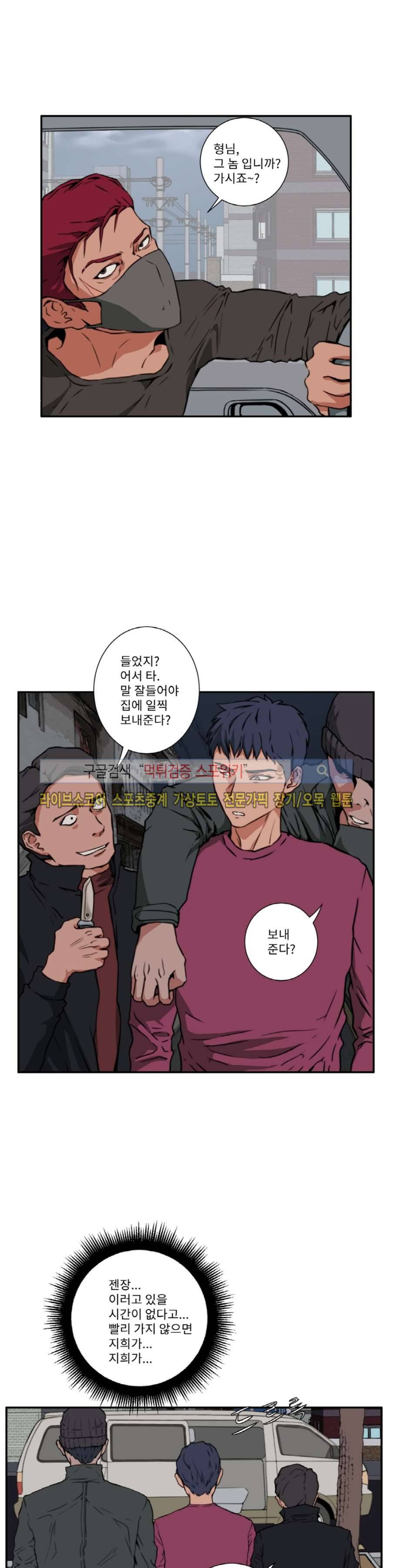 음란 여교수 채희 23화 3