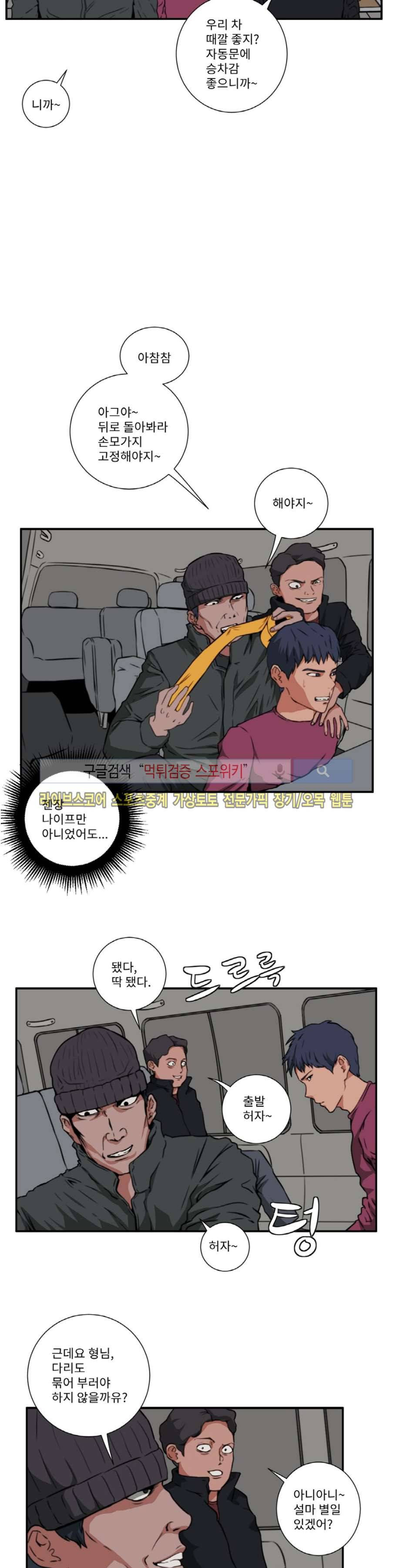 음란 여교수 채희 23화 4