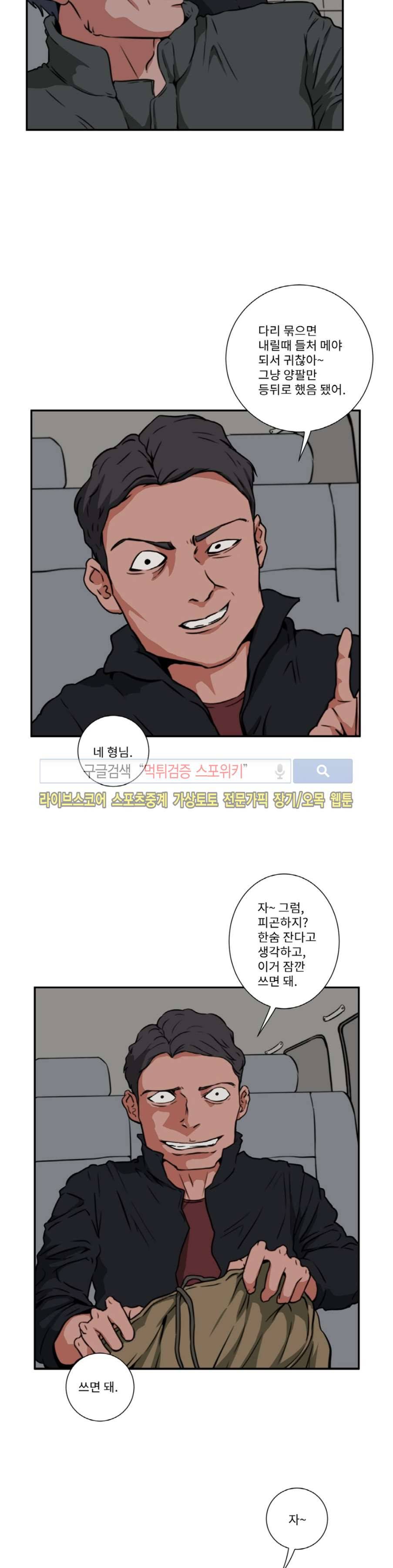 음란 여교수 채희 23화 5