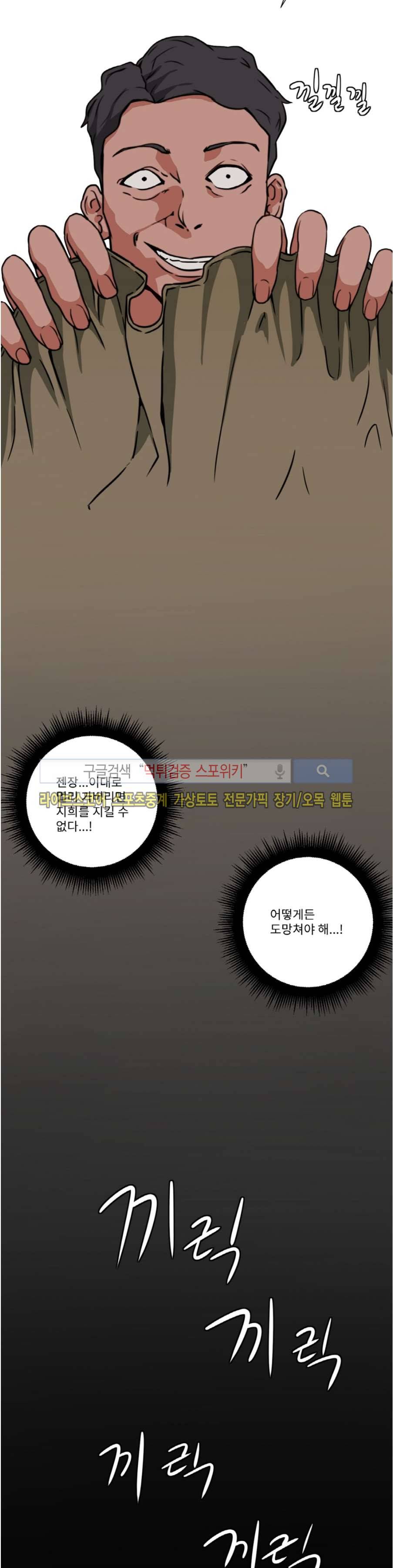 음란 여교수 채희 23화 6