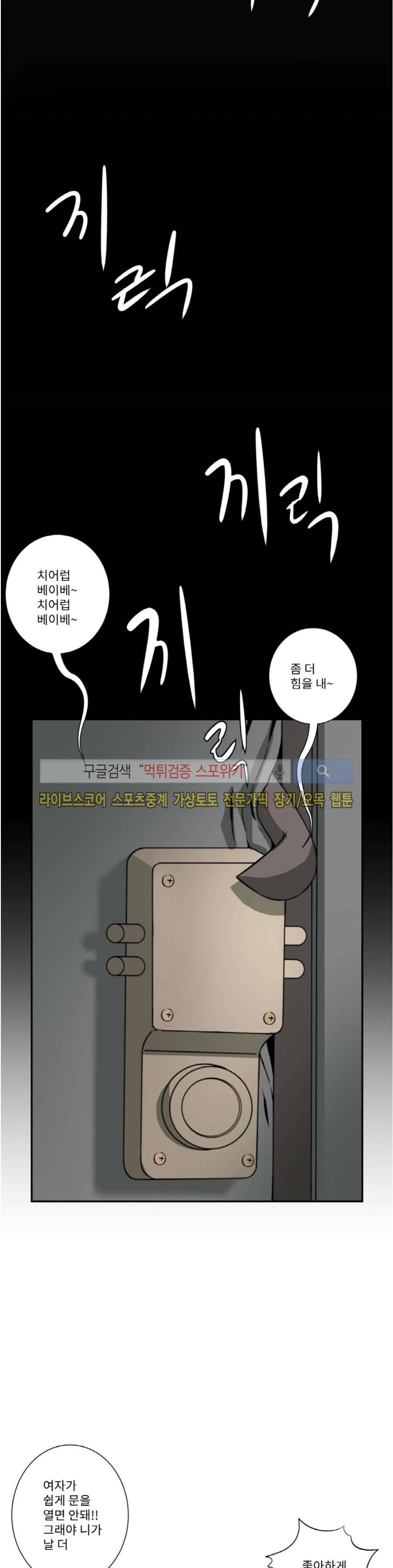 음란 여교수 채희 23화 7