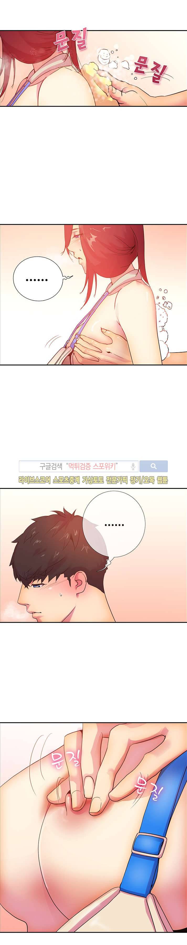 누가 그 남자를 먹었을까? 14화 3