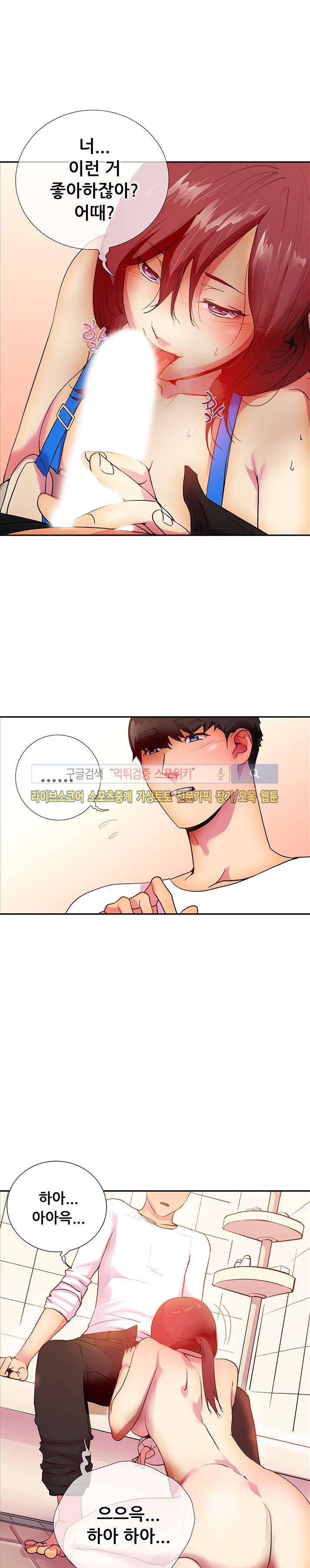 누가 그 남자를 먹었을까? 14화 6