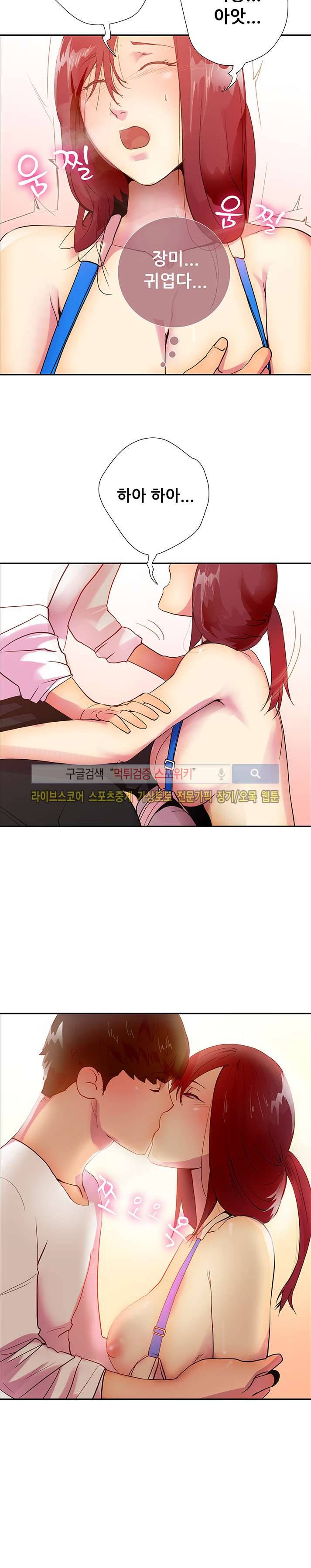 누가 그 남자를 먹었을까? 14화 8