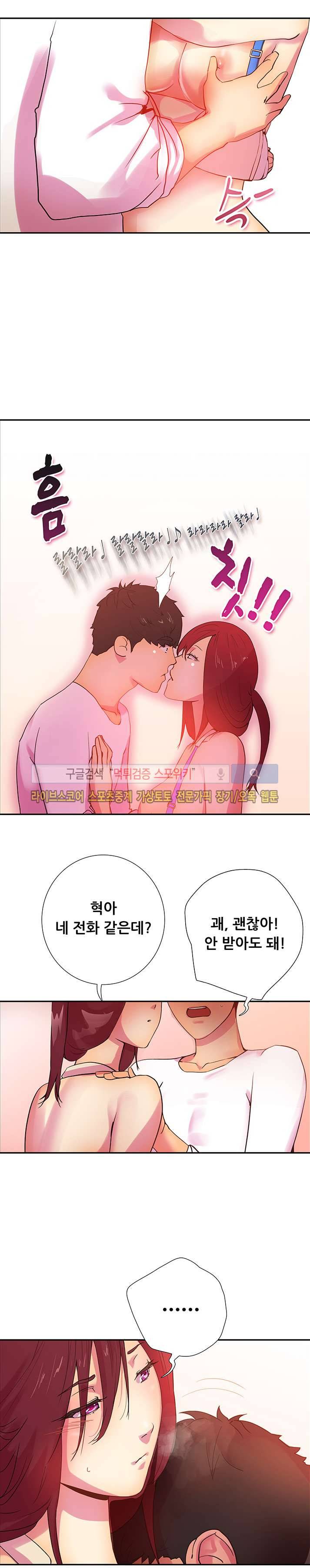 누가 그 남자를 먹었을까? 14화 9