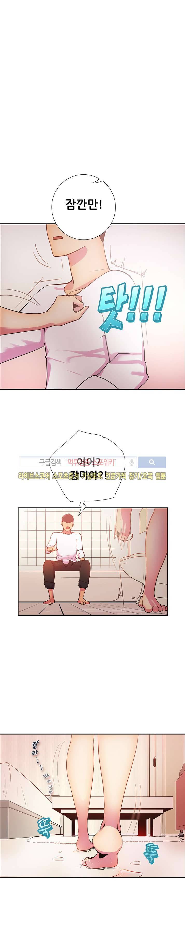 누가 그 남자를 먹었을까? 14화 10