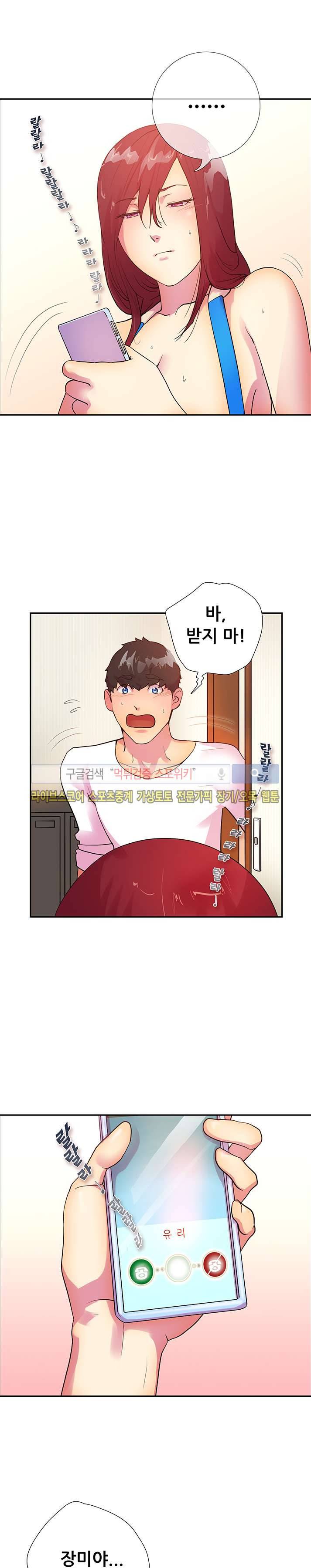 누가 그 남자를 먹었을까? 14화 11