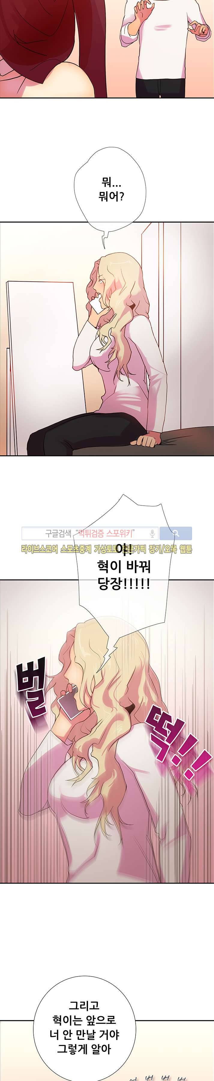 누가 그 남자를 먹었을까? 14화 13