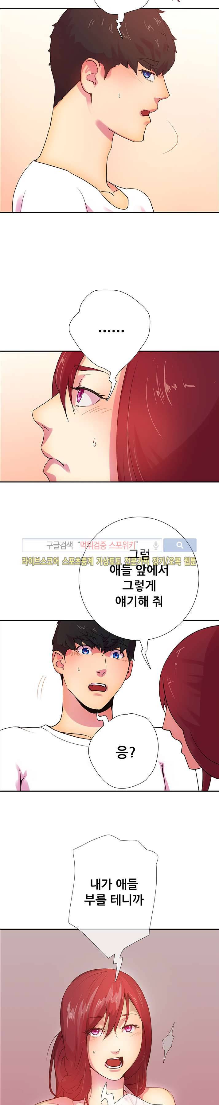 누가 그 남자를 먹었을까? 14화 16