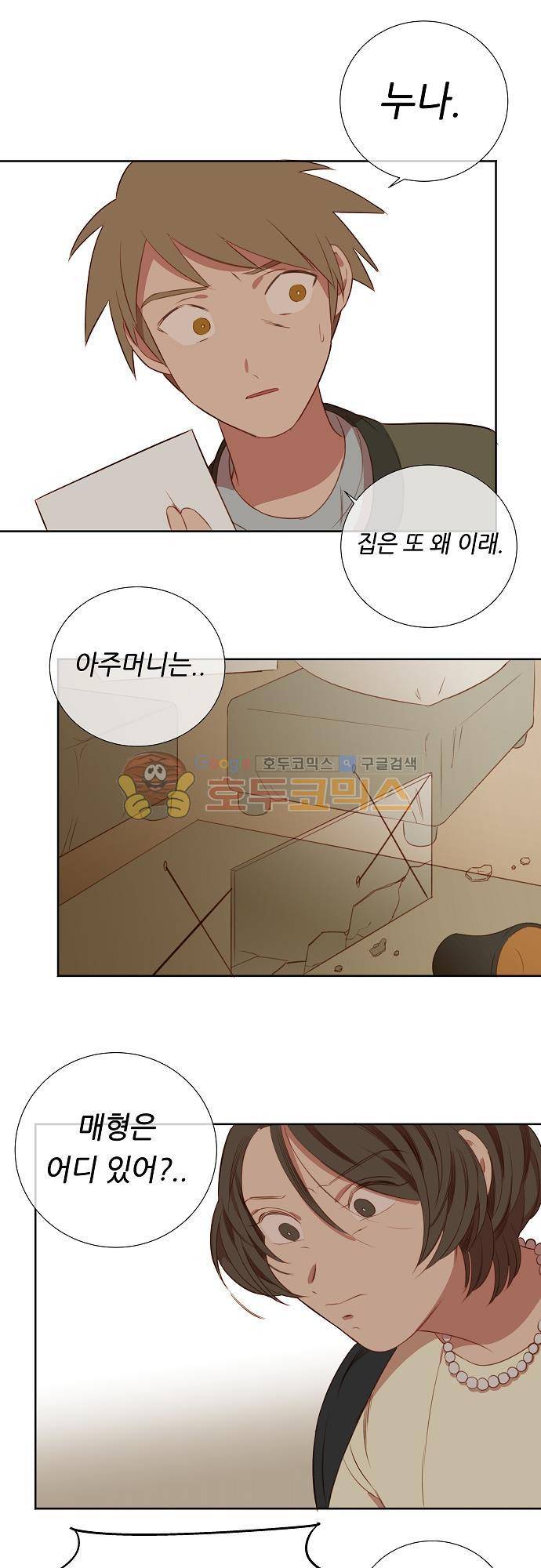 버섯 49화 1