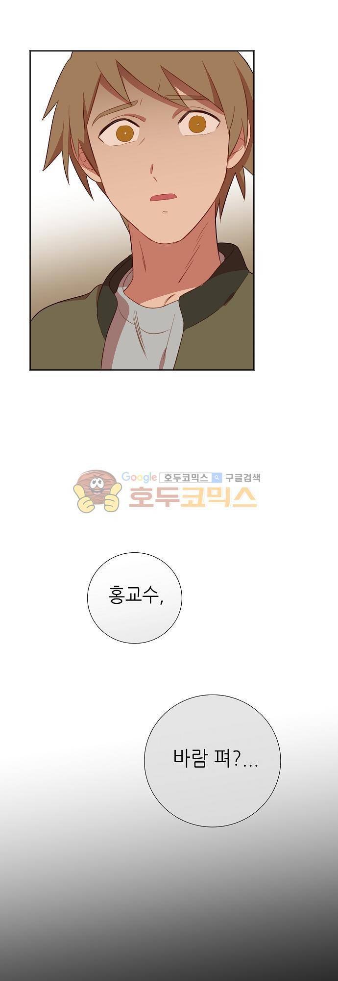 버섯 49화 3