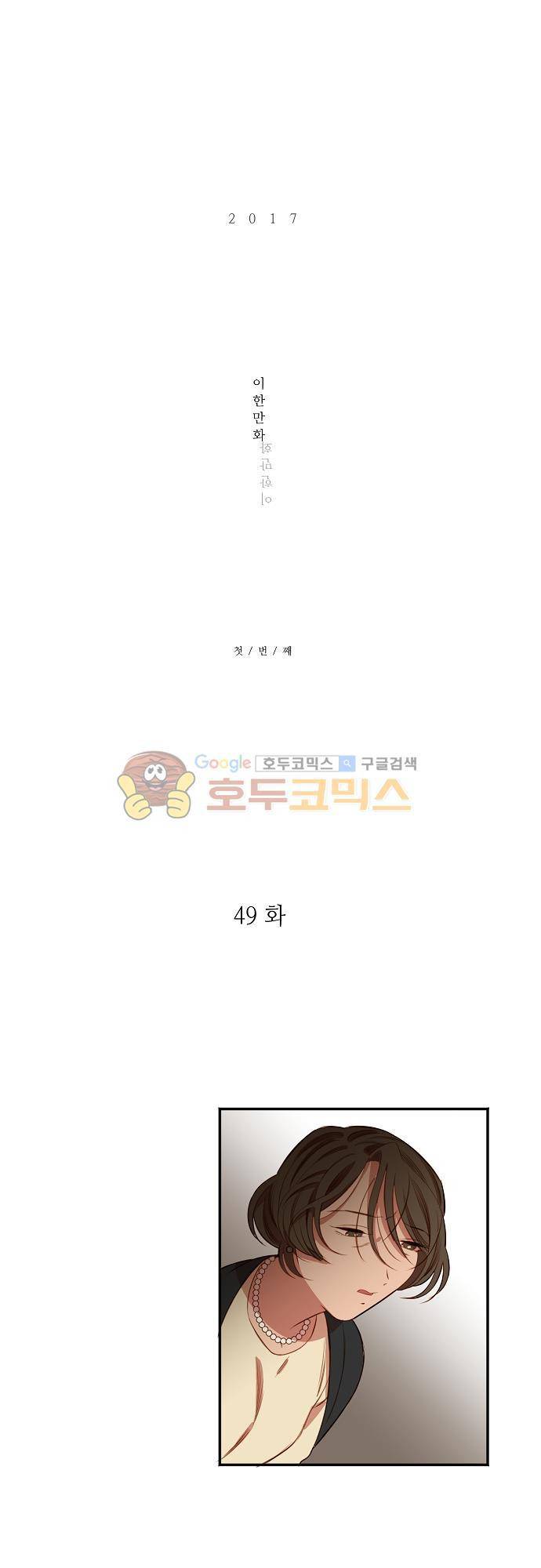 버섯 49화 5