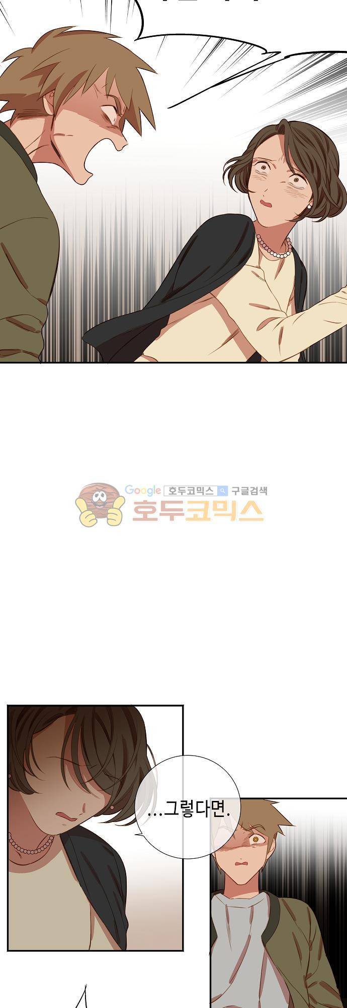 버섯 49화 7