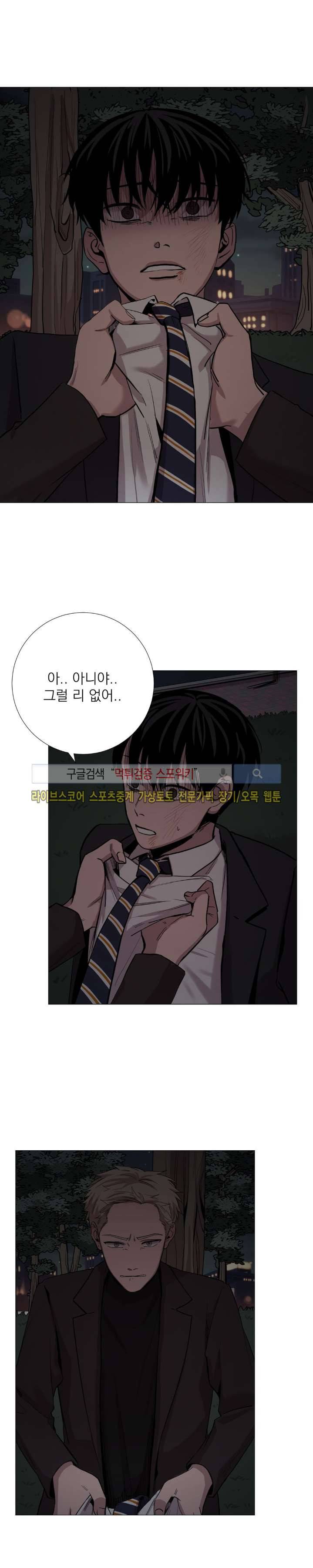 그들의 사정 47화 1