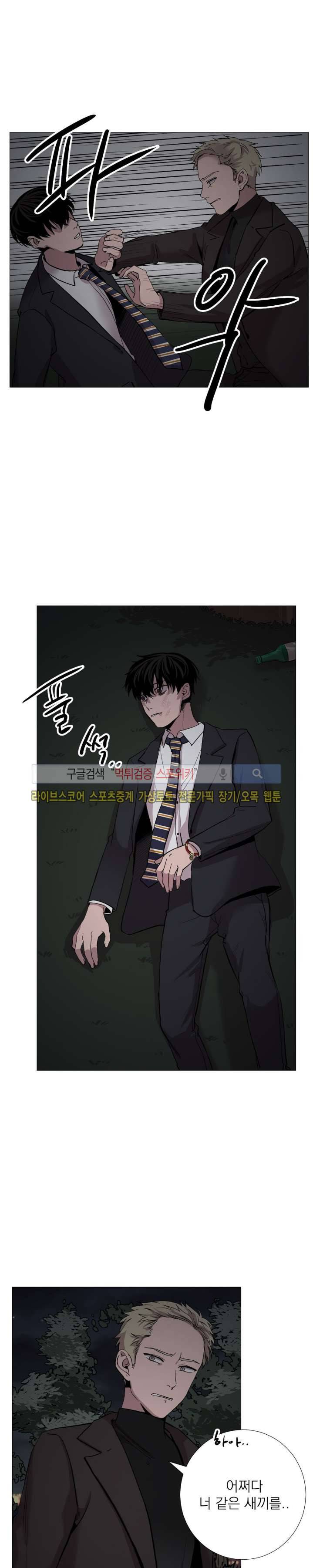 그들의 사정 47화 2