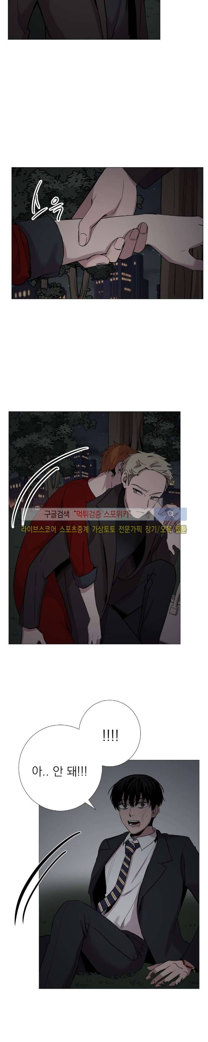 그들의 사정 47화 3