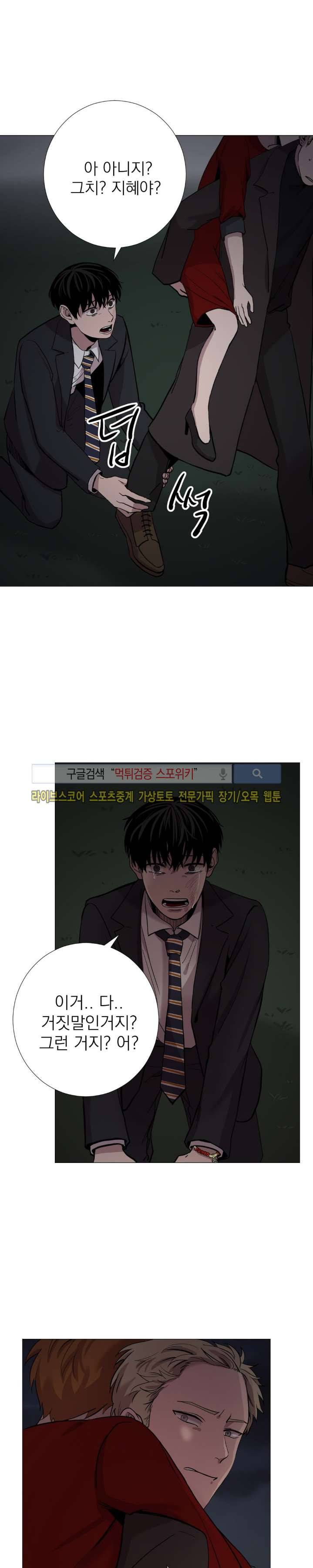 그들의 사정 47화 4