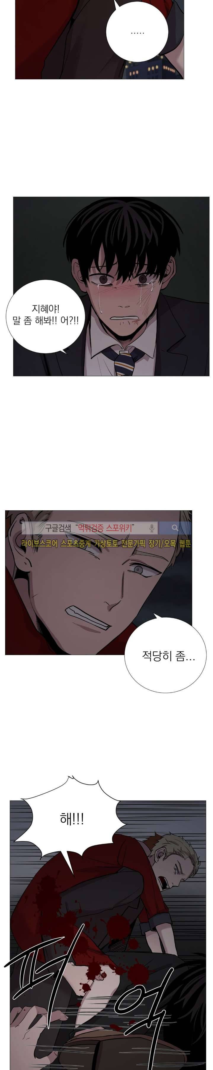 그들의 사정 47화 5